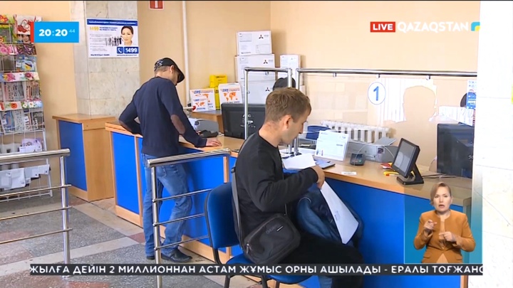 «Қазпошта» қызметкерлері компаниядан 294 млн теңге ұрлаған