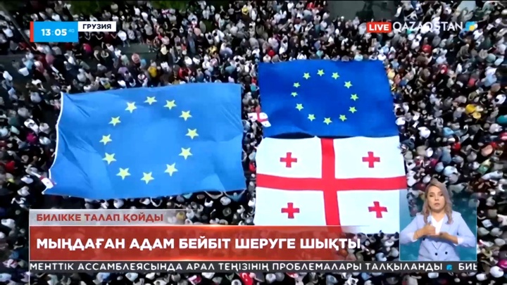 Тбилисиде мыңдаған адам бейбіт шеруге шықты