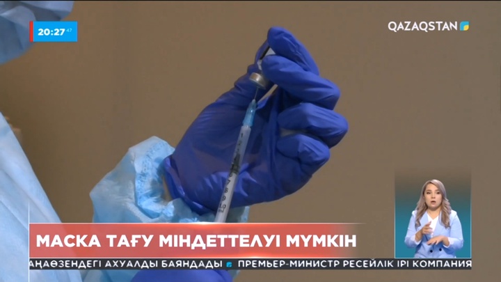 Алматы қаласы эпидемиологиялық жағдайды бағалау матрицасының «сары» аймағына кірді