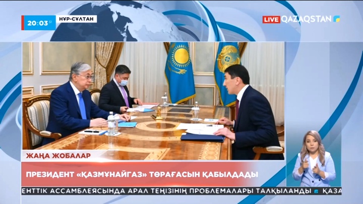 Президент «Қазмұнайгаз» төрағасын қабылдады