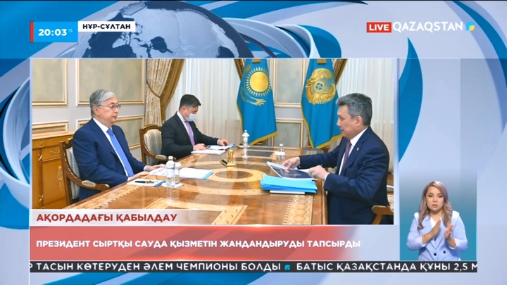 Ақордадағы қабылдау: Президент Б.Сұлтановқа сыртқы сауда қызметін жандандыруды тапсырды