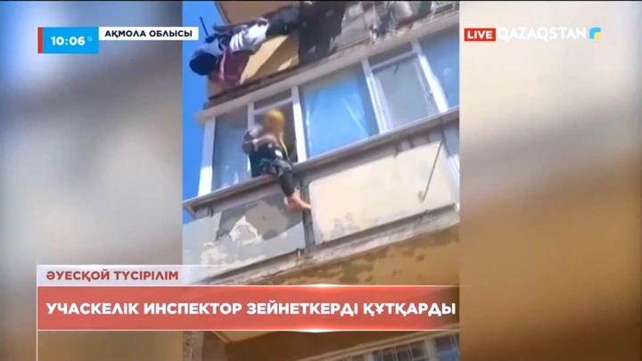 Ақмола облысында учаскелік инспектор зейнеткерді құтқарды