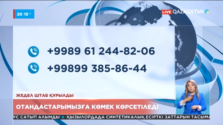 Қарақалпақстандағы қазақстандықтарға көмек көрсету үшін жедел штаб құрылды