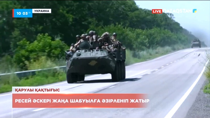 Ресей әскері жаңа шабуылға әзірленіп жатыр