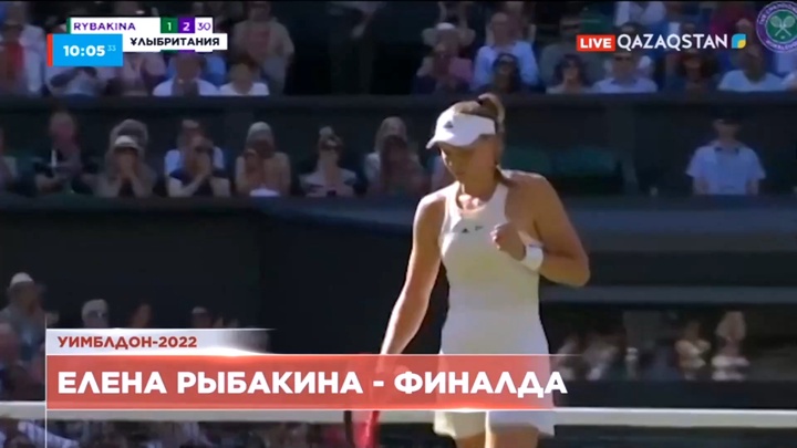 Қазақстандық теннисші алғаш рет Уимблдонның финалына шықты
