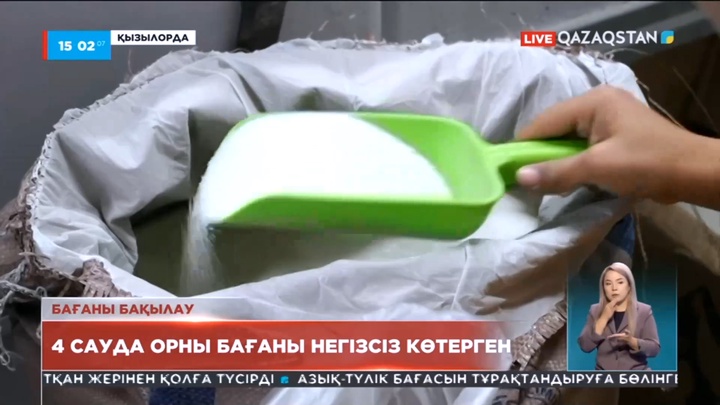 Қызылордада азық-түлік бағасын негізсіз көтерген 4 сауда орны анықталды