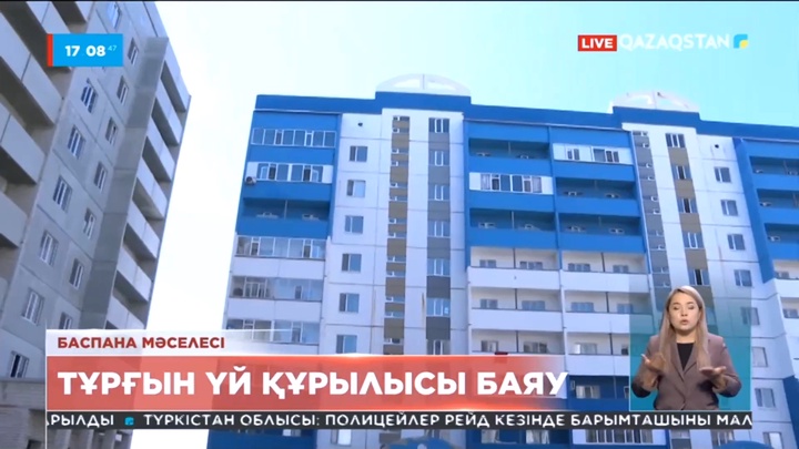 Ақтөбе қаласында көп қабатты төрт тұрғын үйдің құрылысы кешеуілдеп тұр