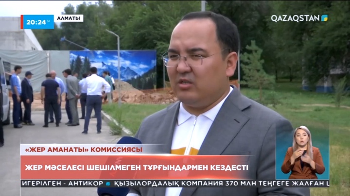 «Жер аманаты» комиссиясы жер мәселесі шешілмеген тұрғындармен кездесті