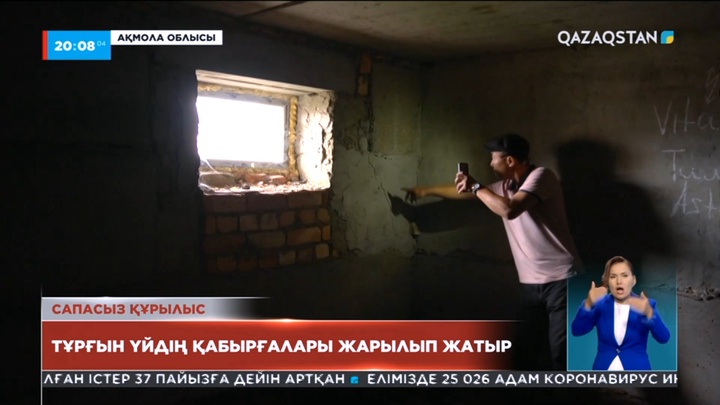 Степногорскта көпқабатты тұрғын үйдің қабырғалары жарылып жатыр