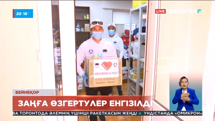 Волонтерлер мен ҮЕҰ мәселелері туралы заңға өзгертулер енгізілді