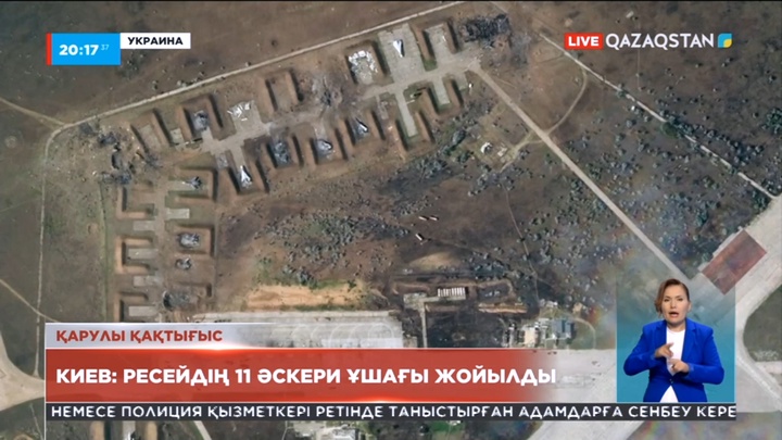 Қырымдағы алапат жарылыстардан Ресейдің 11 әскери ұшағы жойылған