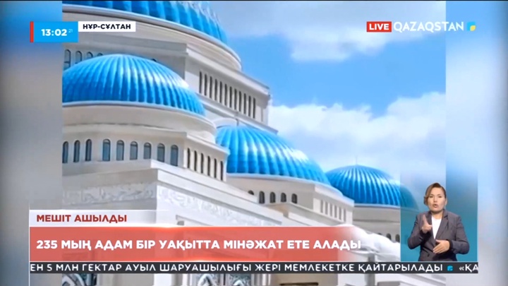 Орталық Азиядағы ең үлкен мешіт ашылды