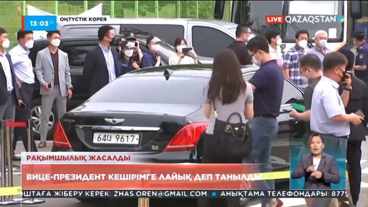 Оңтүстік Кореяда «Samsung» вице-президентіне рақымшылық жарияланды