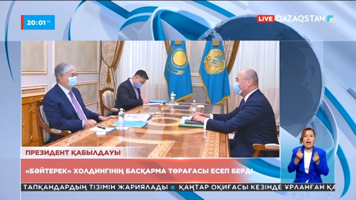 Мемлекет басшысы «Бәйтерек» холдингінің басқарма төрағасын қабылдады