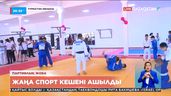 Түркістан облысында жаңа спорт кешені ашылды