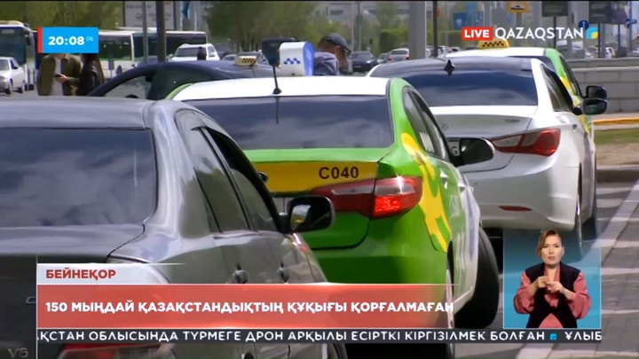 «Яндекс»: 150 мыңға жуық қазақстандықтың құқығы қорғалмаған