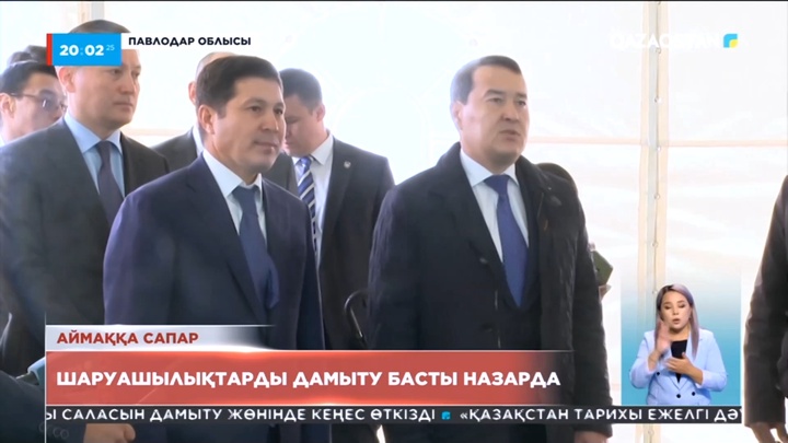 Үкімет басшысы жұмыс сапарымен Павлодар облысына барды