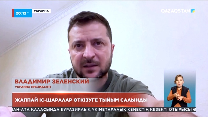 Украина: Жаппай іс-шаралар өткізуге тыйым салынды