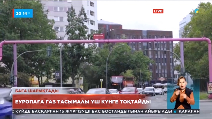 Еуропаға газ тасымалы үш күнге тоқтамақ