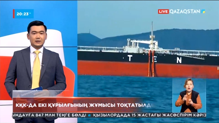 Мұнай экспорты: Каспий құбыр консорциумының екі құрылғысы жұмысын тоқтатты