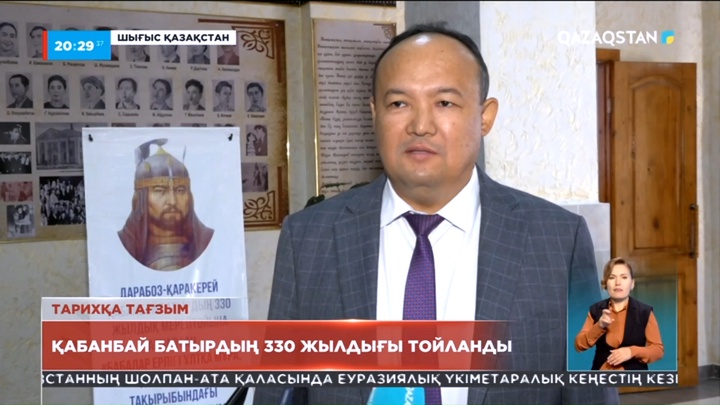 Шығыс Қазақстанда Қабанбай батырдың 330 жылдығы тойланды