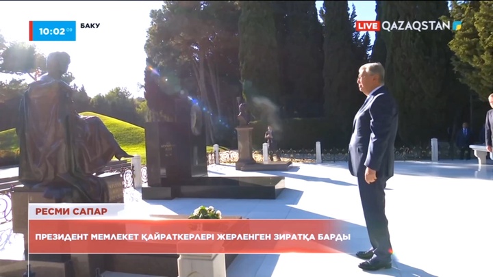 Қасым-Жомарт Тоқаев Әзербайжандағы мемлекет қайраткерлері жерленген зиратқа барды