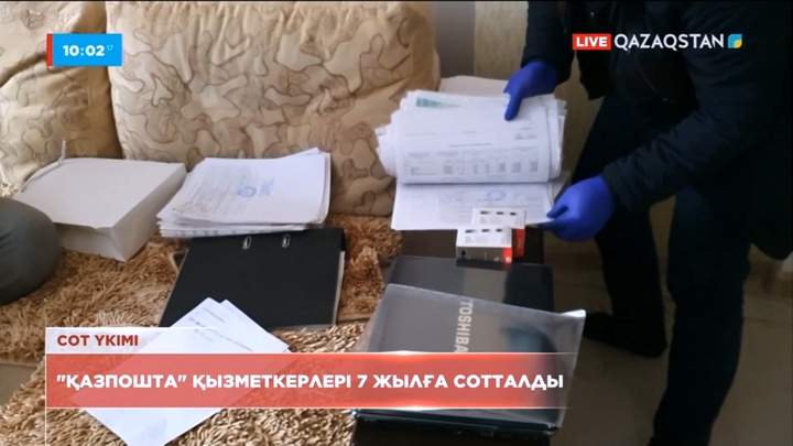 37 млн теңгені жымқырған «Қазпоштаның» екі қызметкері сотталды