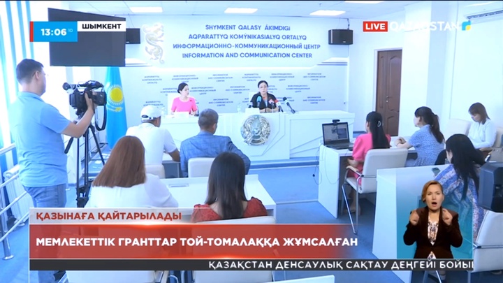 Той-томалаққа жұмсалған мемлекеттік гранттар қазынаға қайтарылады