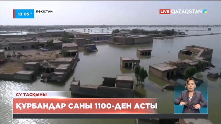 БҰҰ әлемдік қауымдастықтан Пәкістанға 160 млн доллар жинауды сұрады