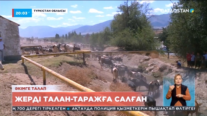 Түркістан облысы: Ауыл халқы әкімнің жұмысына наразы