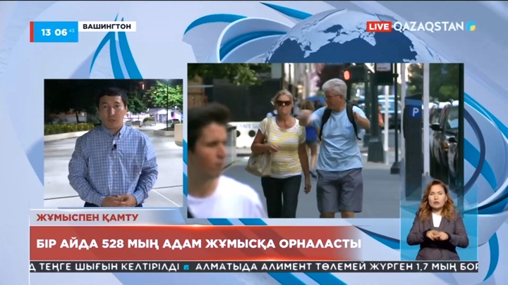 Америкада бір айда 528 мың адам жұмысқа орналасты