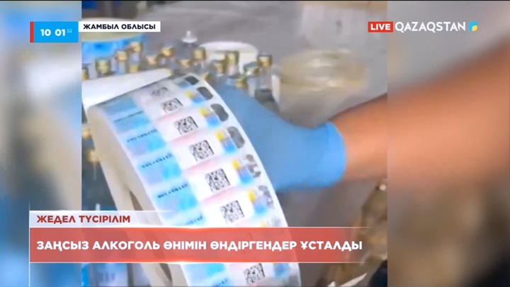 Жамбыл облысында заңсыз алкоголь өнімін өндірген цех табылды