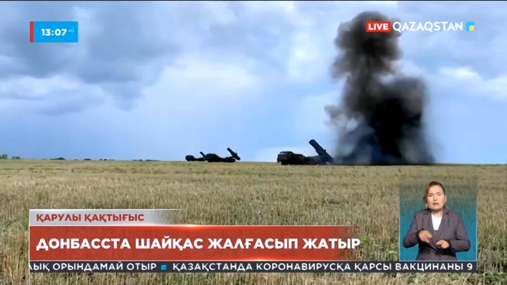 Украинаның Донбасс аймағында жағдай қиын