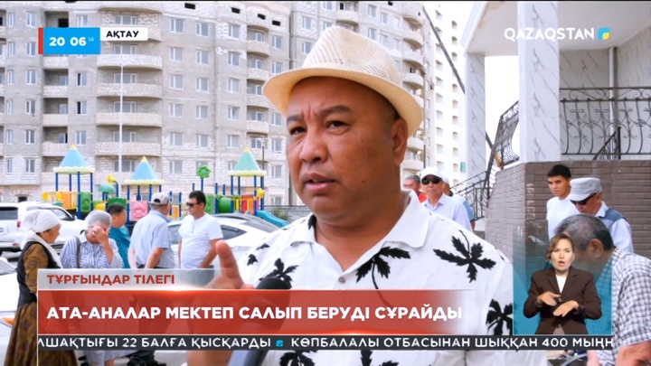 Ақтауда 33-шағын ауданның тұрғындары мектеп салып беруді сұрайды
