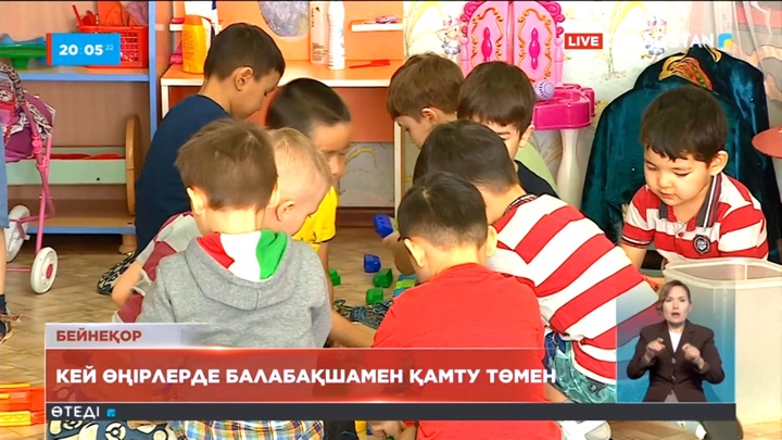 Асхат Аймағамбетов: Кей өңірлерде балабақшамен қамту жоспары дұрыс орындалмай келеді