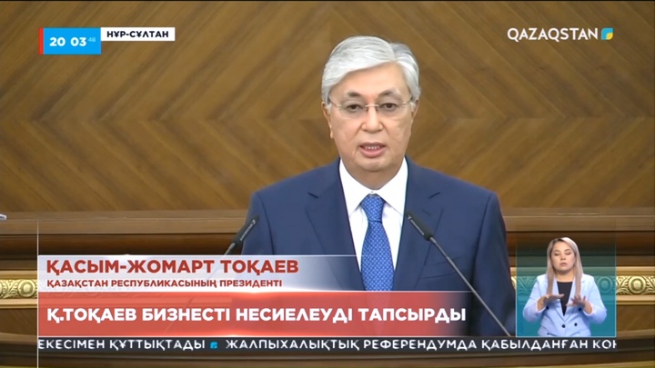 Президент жолдауы: Қ.Тоқаев бизнесті несиелеуді тапсырды
