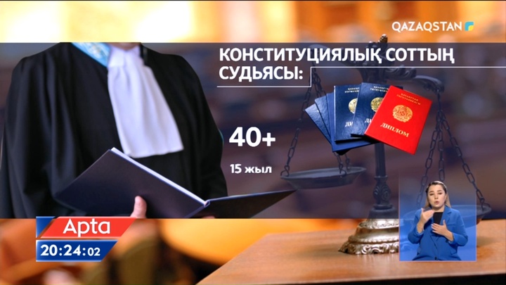 Конституциялық сот құру мәселесі Мәжілісте қаралуда