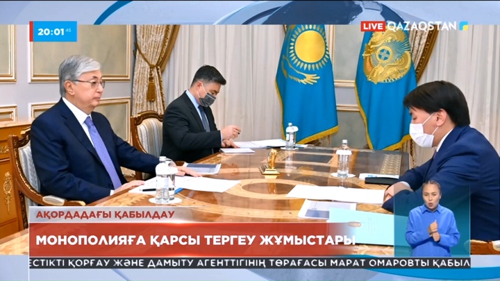 Қасым-Жомарт Тоқаев Бәсекелестікті қорғау және дамыту агенттігінің төрағасын қабылдады