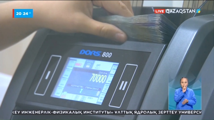 Депозитте ақша жинаған азаматтардың келер жылы наурызда 10% сыйақы алуға мүмкіндігі бар