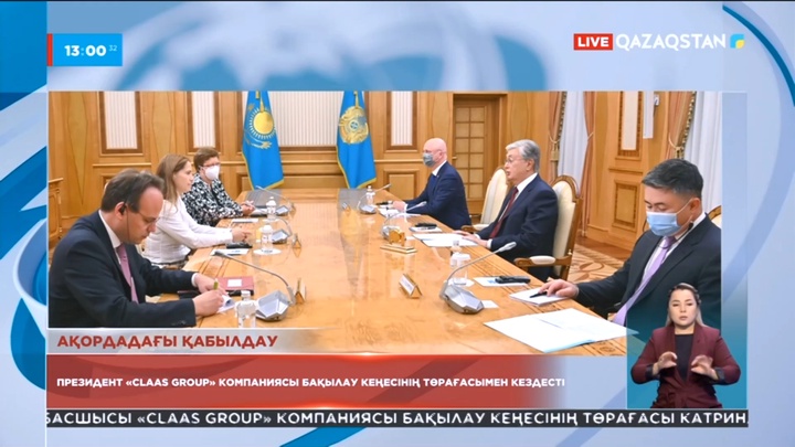 Президент «CLAAS Group» компаниясы бақылау кеңесінің төрағасымен кездесті