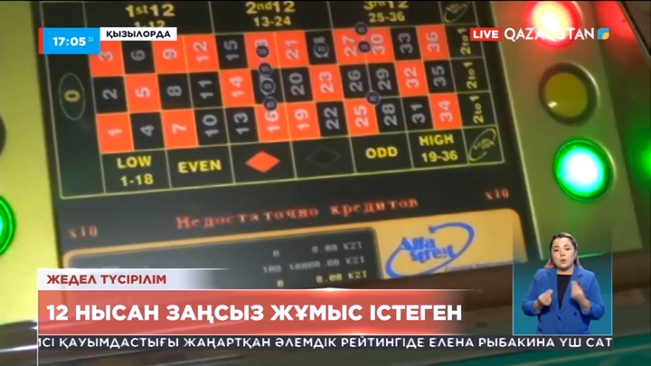 Қызылордада заңсыз ойын бизнесі тыйылмай тұр