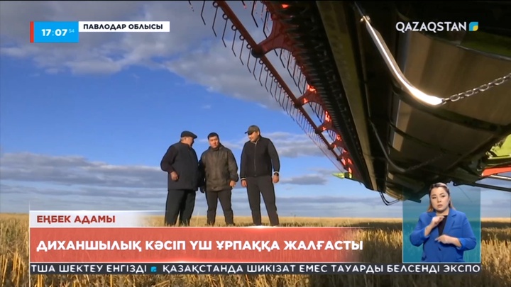 Павлодар облысында диханшылық кәсіп үш ұрпаққа жалғасқан әулет бар
