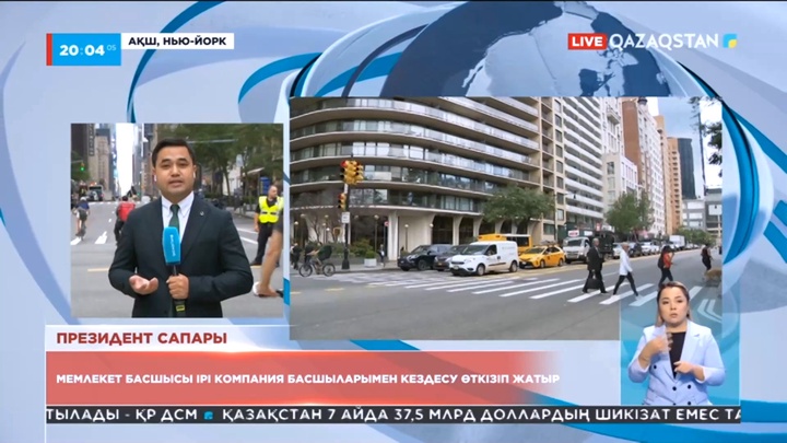 Мемлекет басшысы АҚШ-та ірі компания өкілдерімен кездесу өткізіп жатыр