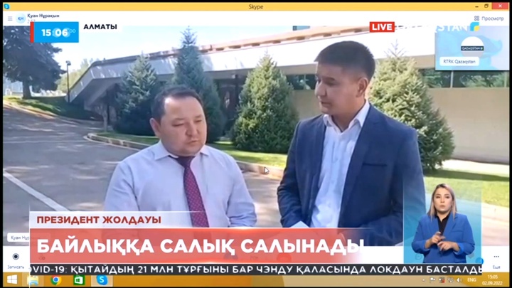 Президент Жолдауы: Байлыққа салық салынады