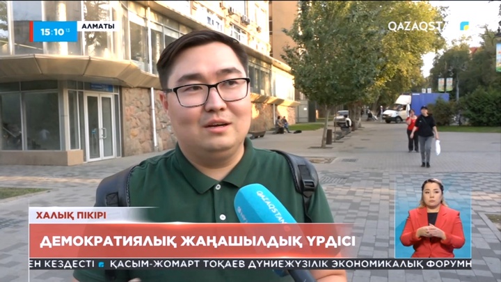Халық пікірі: Президентті бір мерзімге сайлау – демократиялық жаңашылдық