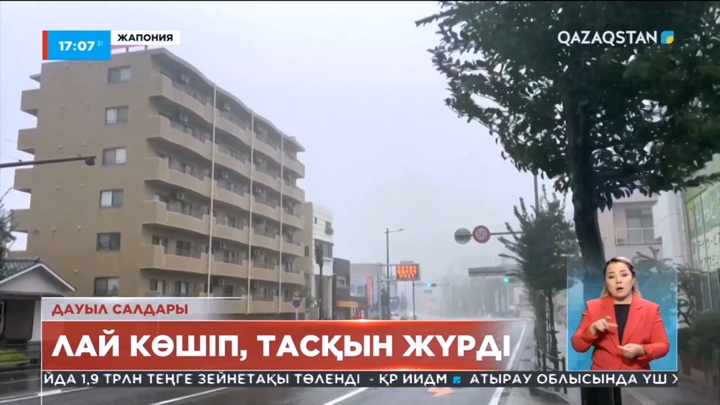Жапонияда «Нанмадол» дауылынан кейін лай көшіп, су тасқыны жүрді