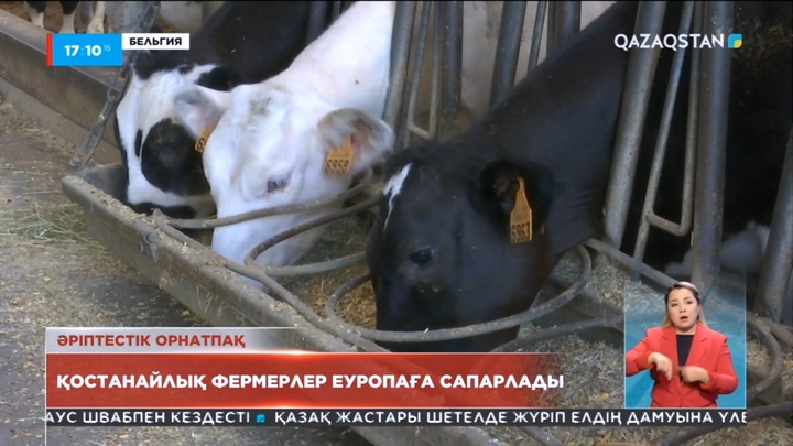 Қостанайлық фермерлер Еуропаға сапарлады