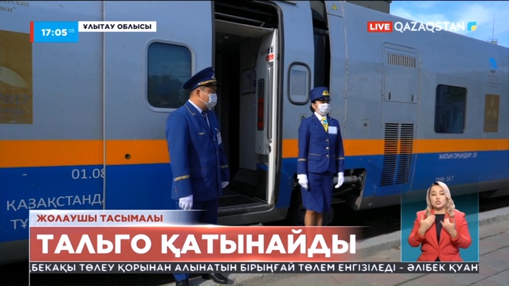 Астана - Жезқазған бағытында жүйрік пойыз жүре бастады