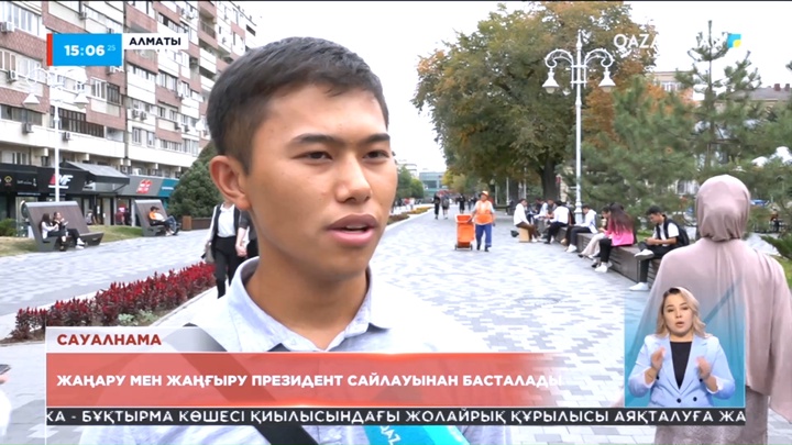 Халық пікірі: Жаңару мен жаңғыру президент сайлауынан басталады