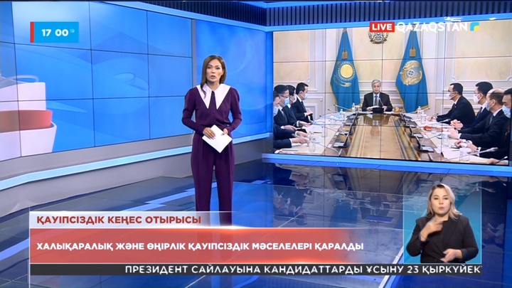 Мемлекет басшысының төрағалығымен Қауіпсіздік кеңесінің шұғыл отырысы өтті